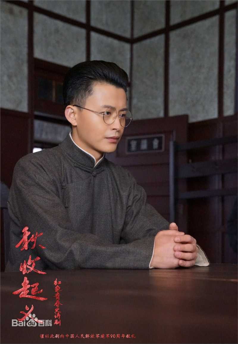 周壬行(Mi)在周密《秋收起义》瞿秋白中的