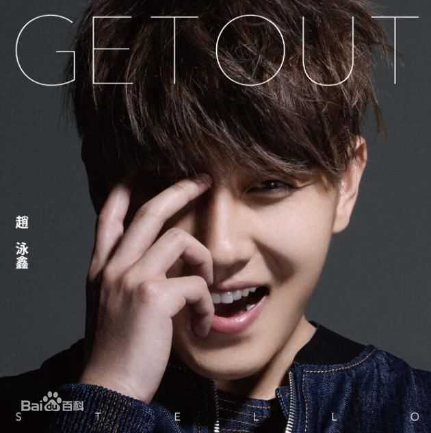 精选赵泳鑫(Steelo)图片