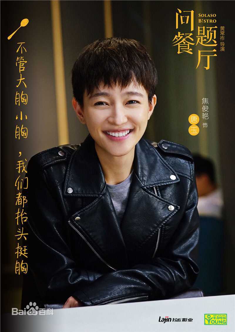 最全刘洁涵(Lisa)素颜照