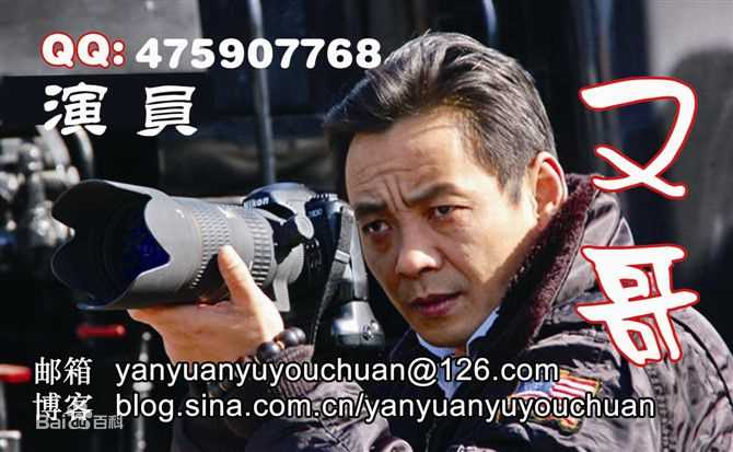 于又川演员前后照片