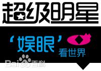 刘洋影子(Shadow)参加 比赛图片图集