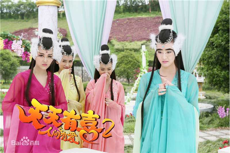 钱璇(Molly)《天天有喜》精选剧照