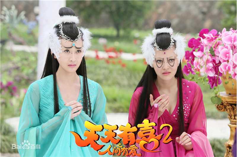 钱璇(Molly)《天天有喜》精选剧照