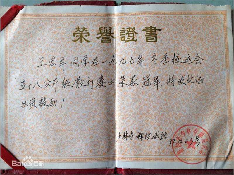 王红军人物生活照相册