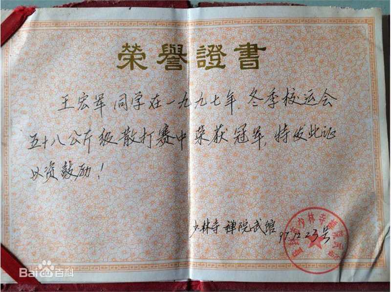 王红军人物生活照相册