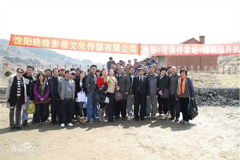 高清张沐在电影《花满佟家峪》中的图集