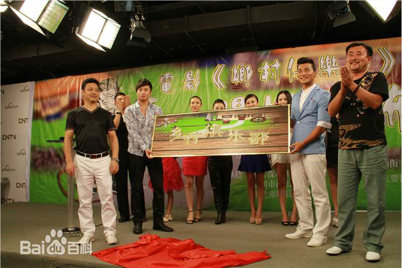 最优质张沐在电影《乡村俱乐部》中的