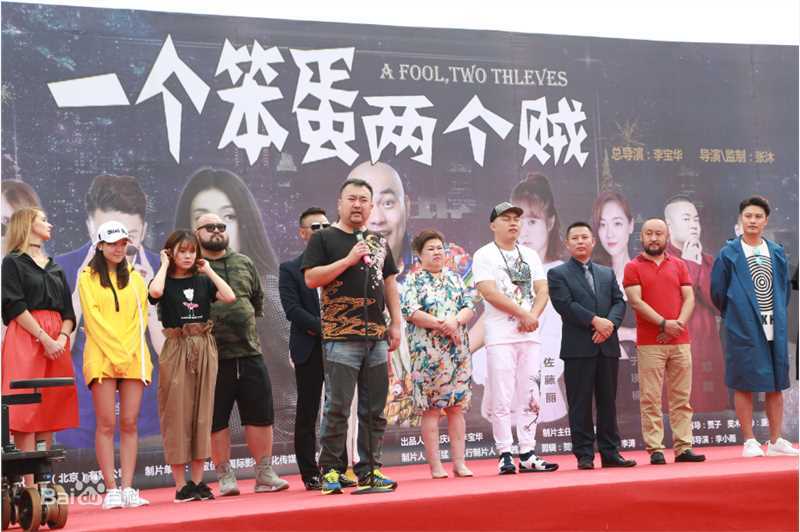 最新张沐在电影《一个笨蛋两个贼》导演工作照中的图集