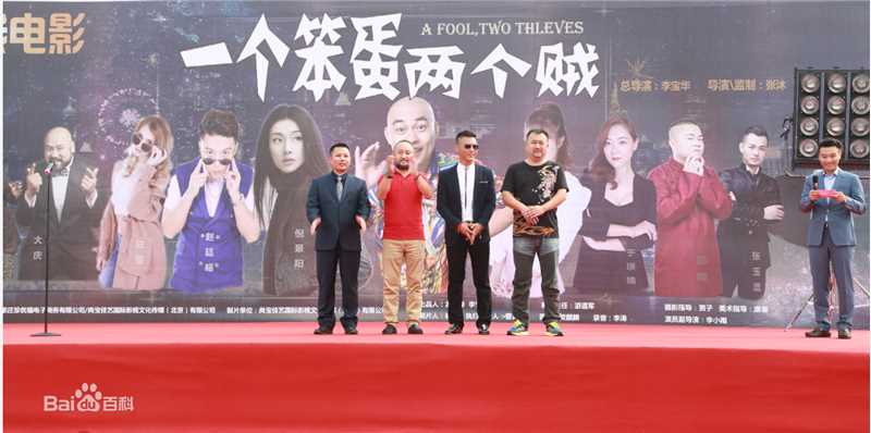 最新张沐在电影《一个笨蛋两个贼》导演工作照中的图集