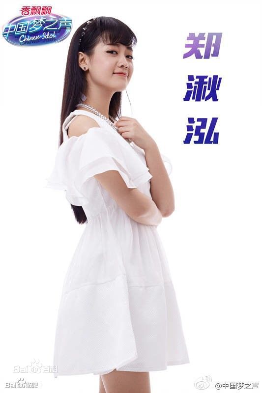 郑湫泓(Greenly)中国梦之声生活照相册