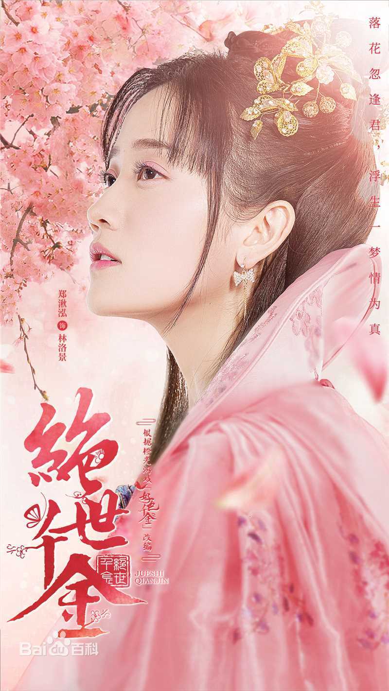 郑湫泓(Greenly)最全剧照