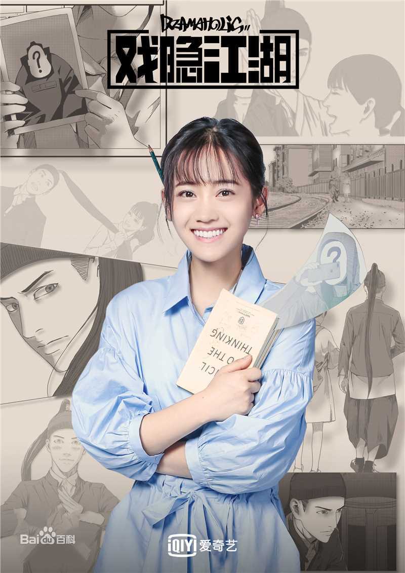 郑湫泓(Greenly)剧照