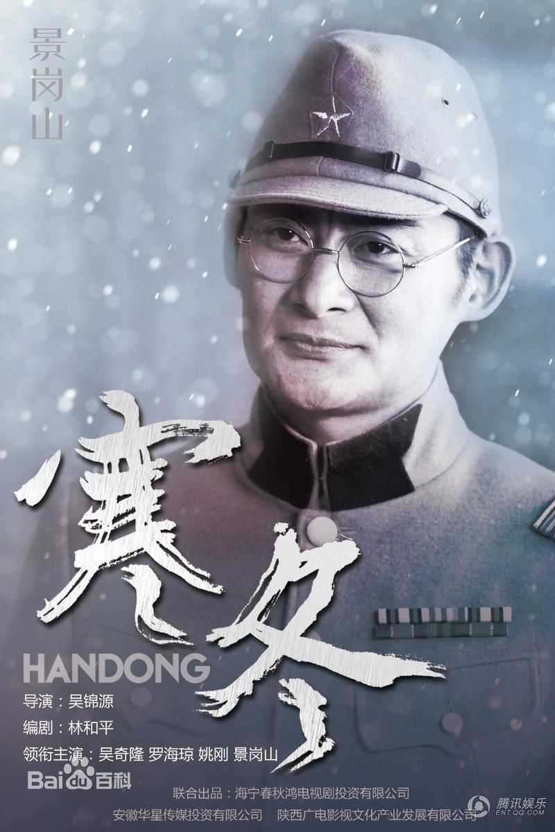 高清寒冬性感图片