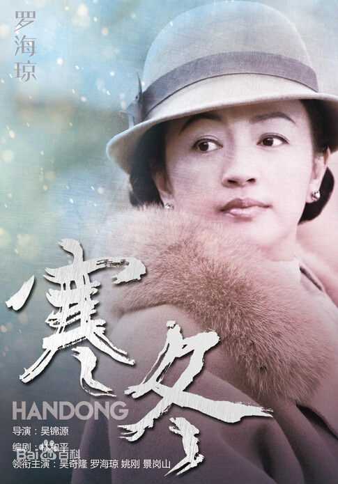 高清寒冬性感图片