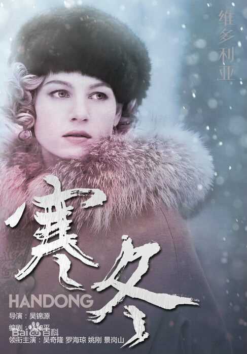 高清寒冬性感图片