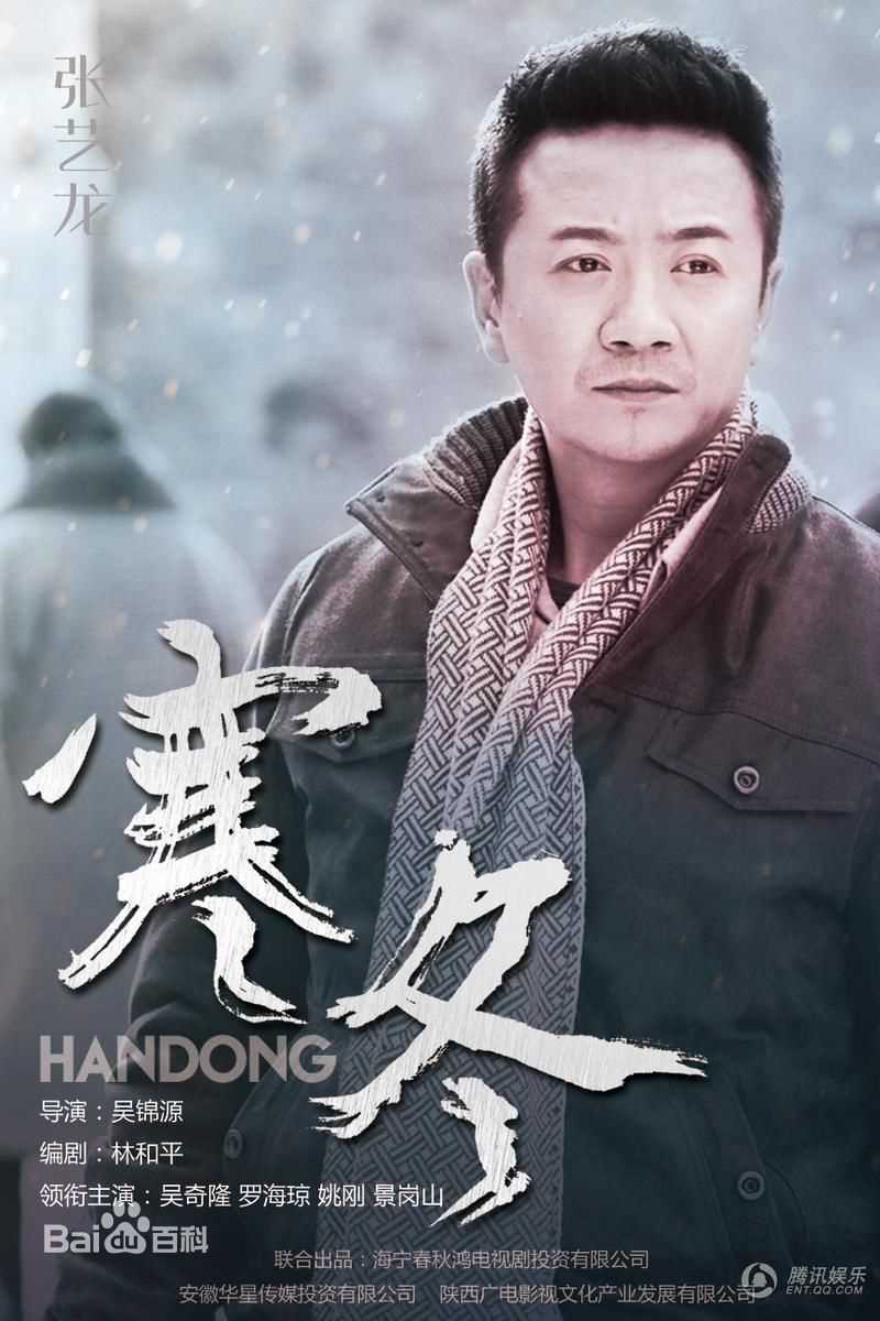 高清寒冬性感图片