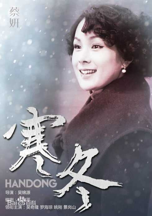 高清寒冬性感图片