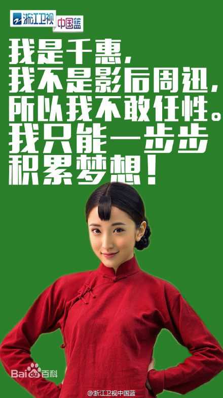 徐千惠千惠“撞脸”周迅性感图片图集