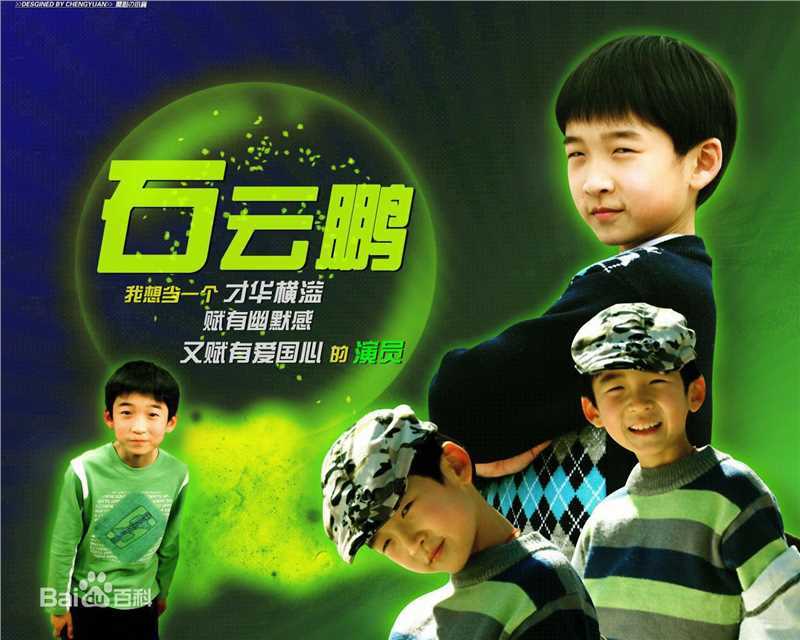 最优质石云鹏(Simon)精彩图册