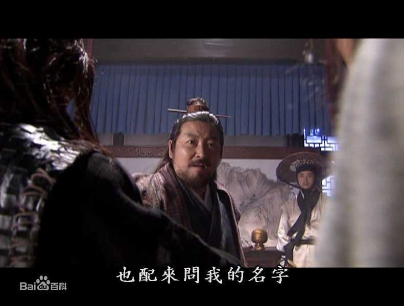 赵雍饰演的包不同生活照