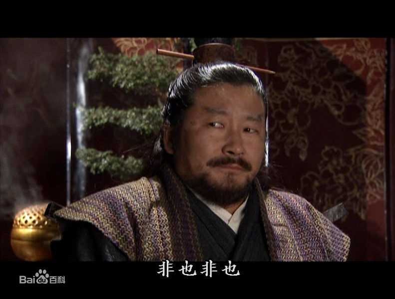 赵雍饰演的包不同生活照