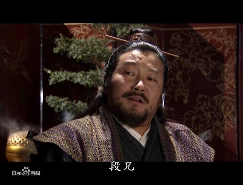 赵雍饰演的包不同生活照