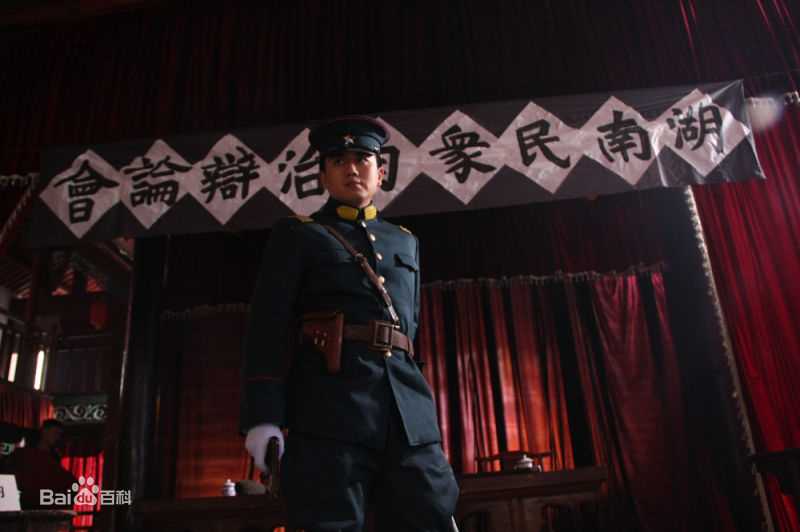 尹君正《中国1921》最新剧照