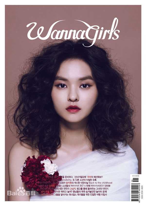 金允慧(/Kim Yun-Hye)「杂志」《Wanna Girls》2012.5月号