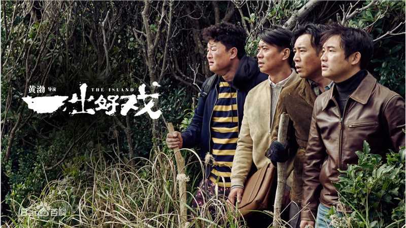 高清张磊在作品《一出好戏》中的图册