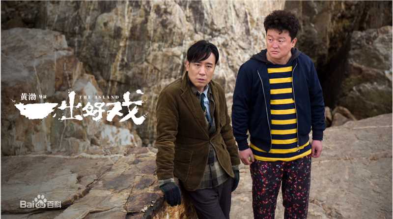 高清张磊在作品《一出好戏》中的图册