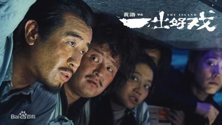 高清张磊在作品《一出好戏》中的图册