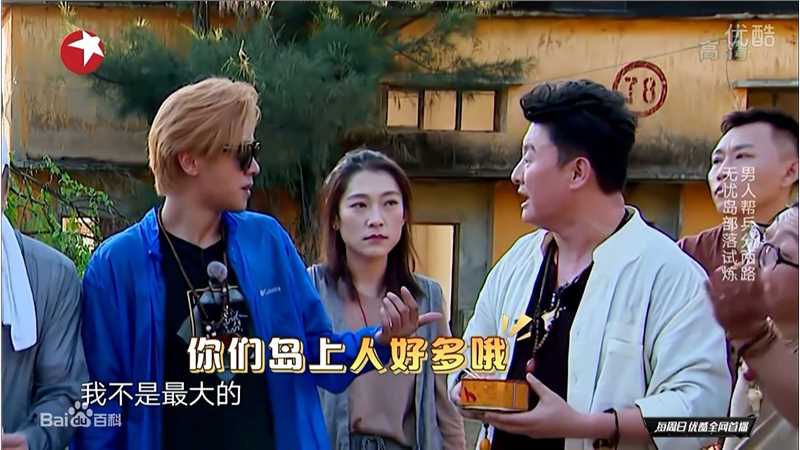 高清张磊在作品《一出好戏》中的图册