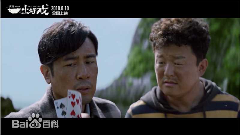 高清张磊在作品《一出好戏》中的图册