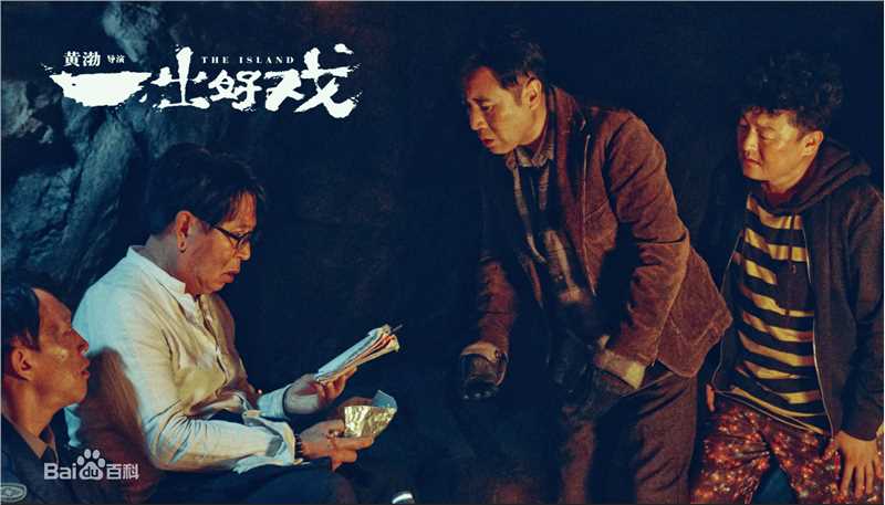 高清张磊在作品《一出好戏》中的图册