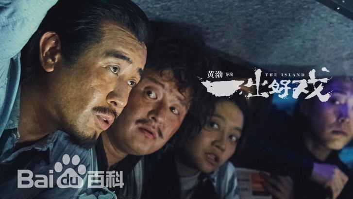 高清张磊在作品《一出好戏》中的图册