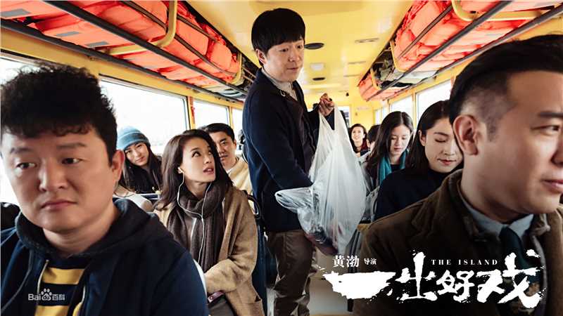 高清张磊在作品《一出好戏》中的图册