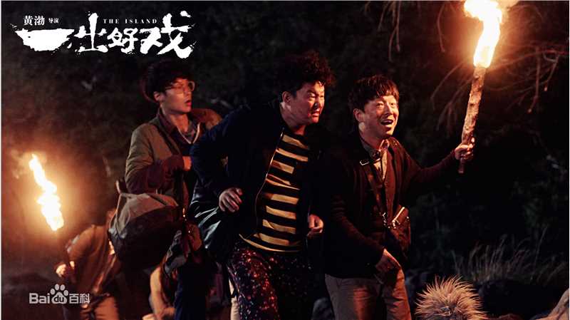 高清张磊在作品《一出好戏》中的图册