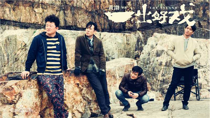 高清张磊在作品《一出好戏》中的图册