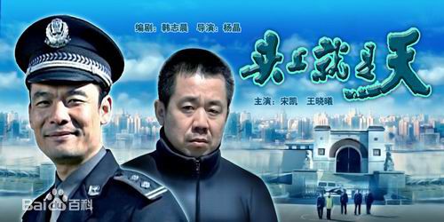 高清史天庚图片