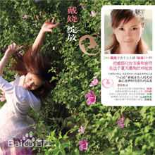 精选戴娆(Diane)图片