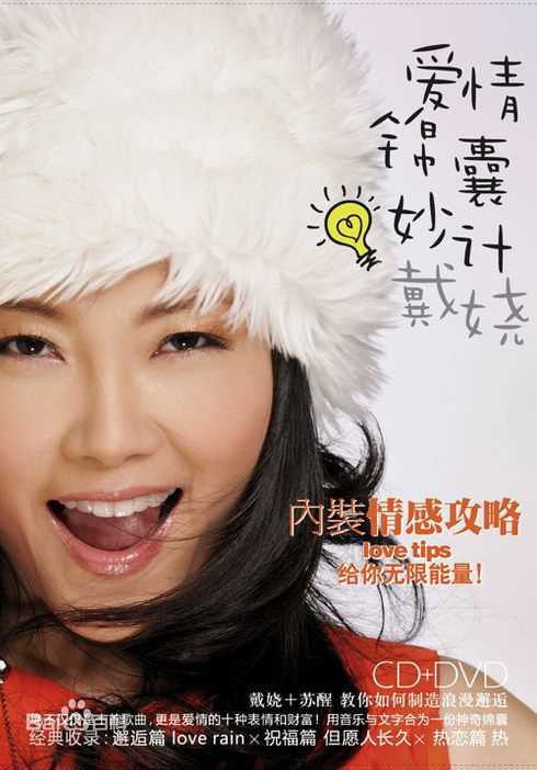 精选戴娆(Diane)图片