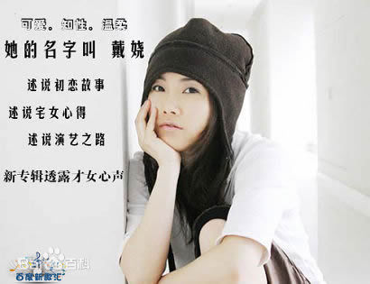 最全戴娆(Diane)素颜照