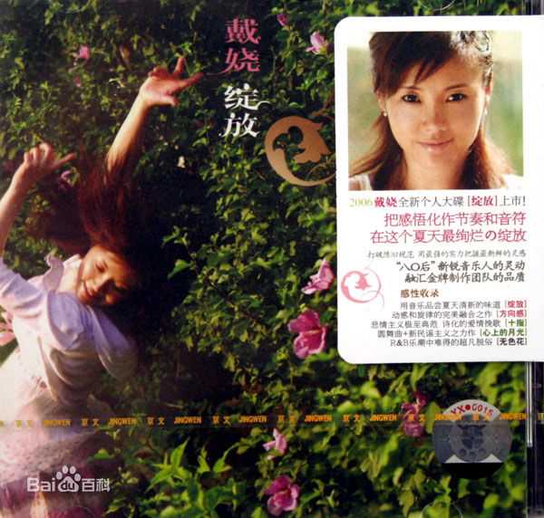 最全戴娆(Diane)素颜照