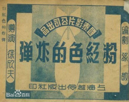 精选杨志卿图片