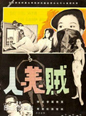 精选杨志卿图片