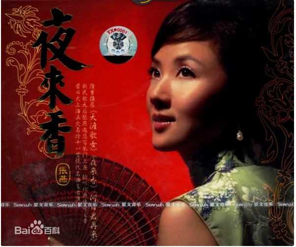 最全张燕(ZhangYan)壁纸