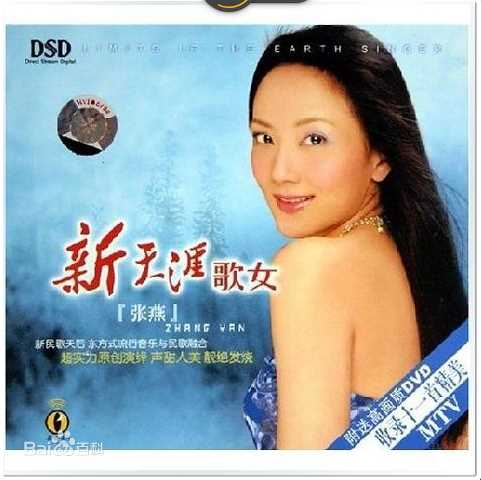 最全张燕(ZhangYan)壁纸