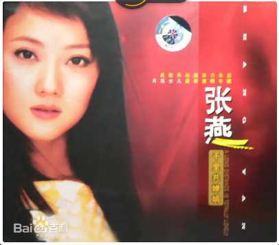 最全张燕(ZhangYan)壁纸