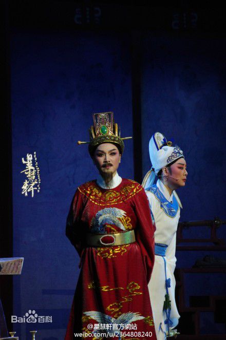 最优质黄慧在越剧《双飞翼》相关照片中的相册