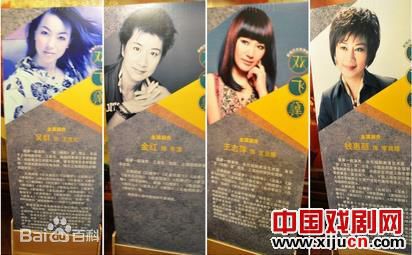 最优质黄慧在越剧《双飞翼》相关照片中的相册